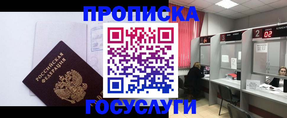найти адрес прописки в Подольске